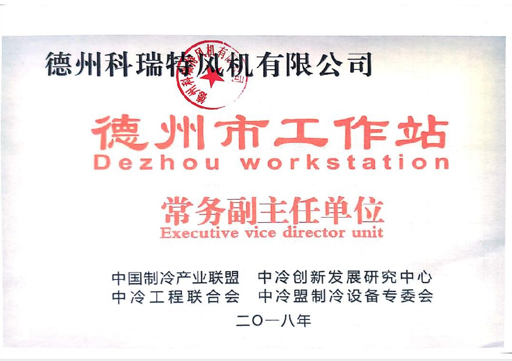 常務副主任單位